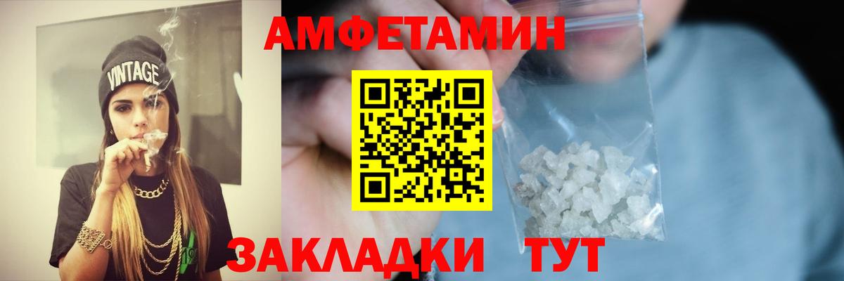 АМФЕТАМИН 97% Нижневартовск