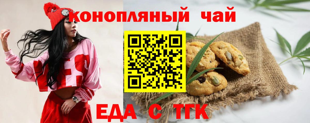 Нижневартовск  Canna-Cookies конопля  Вход с VPN 