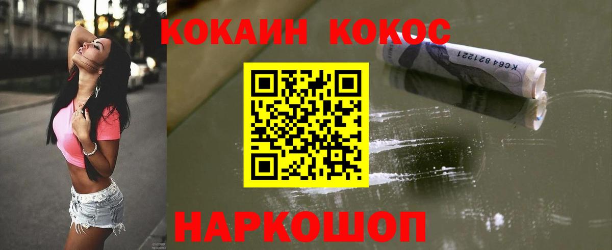 Cocaine 98% Нижневартовск