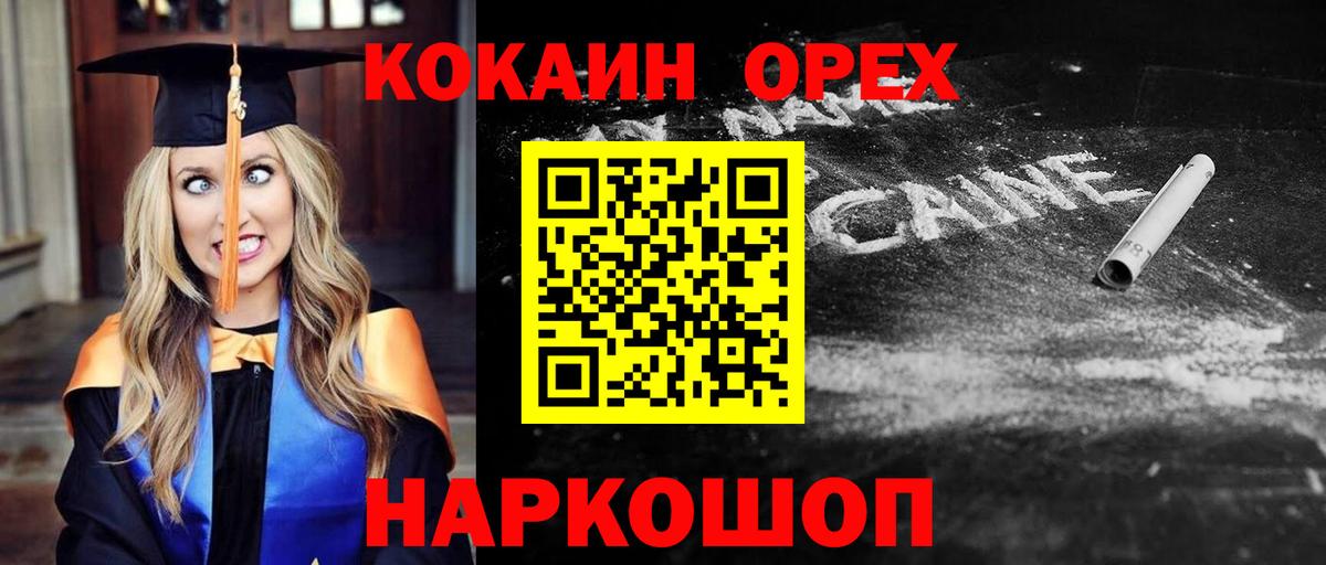 Нижневартовск  COCAIN 99%  Вход с VPN  Cocaine VHQ 