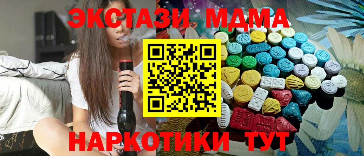 Нижневартовск  Экстази Cube  Вход с VPN  Ecstasy 99% 