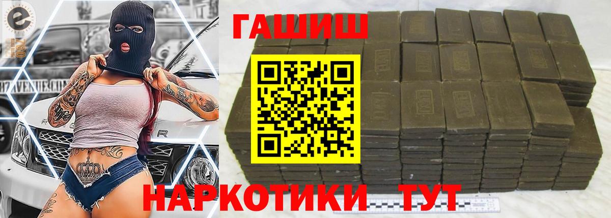Гашиш Ice-O-Lator  ГАШ индика сатива  Вход с VPN  Нижневартовск 