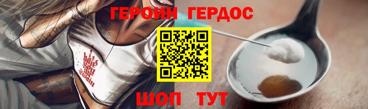 Нижневартовск  ГЕРОИН  Вход с VPN  Героин белый 