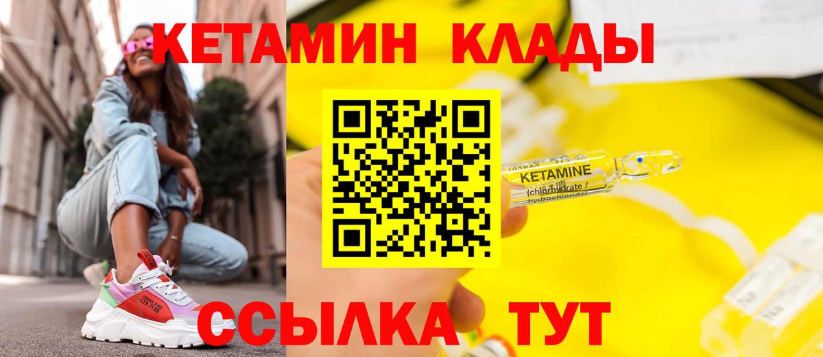 Нижневартовск  КЕТАМИН ketamine  Кетамин ketamine  Вход с VPN 