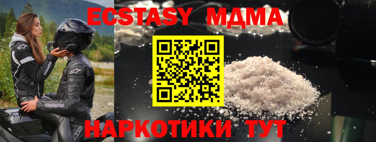 МДМА кристаллы  Вход с VPN  MDMA  Нижневартовск 