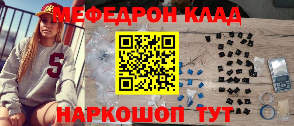 Меф mephedrone  МЯУ-МЯУ  Нижневартовск  Мефедрон мяу мяу  Вход с VPN  МЕФ 