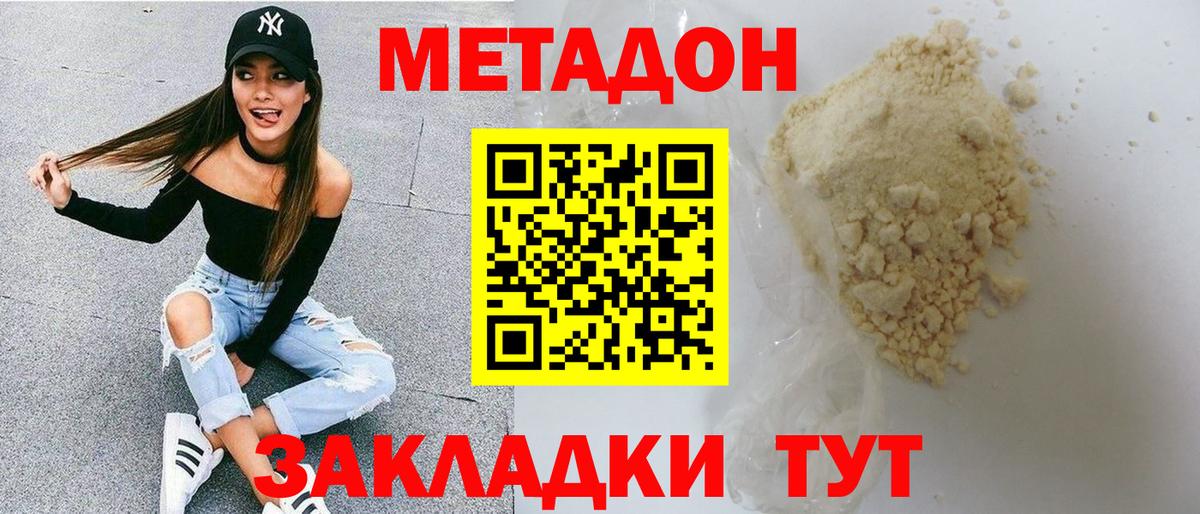 Метадон VHQ  площадка состав  Нижневартовск  Вход с VPN 