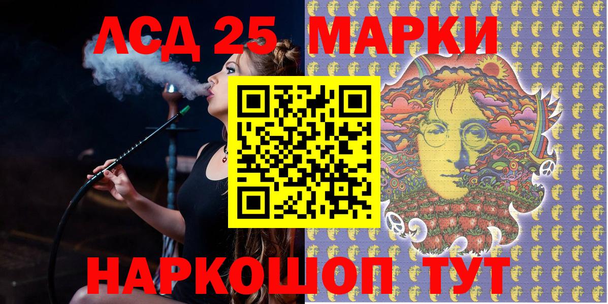 Марки 25I-NBOMe 1,8мг  Марки 25I-NBOMe 1,8мг  Наркотические марки  Нижневартовск  Вход с VPN 
