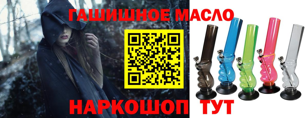 Дистиллят ТГК THC oil  Вход с VPN  Нижневартовск  ТГК жижа 