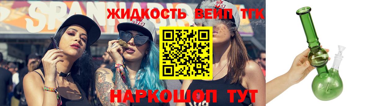 ТГК Wax Нижневартовск